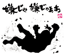 SUMI ZAMURAI vol.0 sticker #7560099