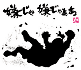 SUMI ZAMURAI vol.0 sticker #7560099