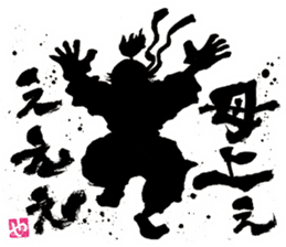 SUMI ZAMURAI vol.0 sticker #7560100