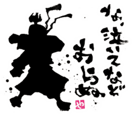 SUMI ZAMURAI vol.0 sticker #7560101