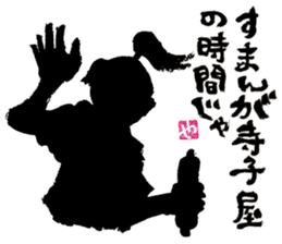 SUMI ZAMURAI vol.0 sticker #7560102