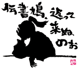 SUMI ZAMURAI vol.0 sticker #7560103