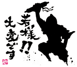 SUMI ZAMURAI vol.0 sticker #7560104