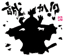 SUMI ZAMURAI vol.0 sticker #7560107