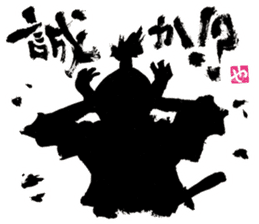 SUMI ZAMURAI vol.0 sticker #7560107