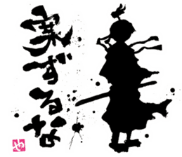 SUMI ZAMURAI vol.0 sticker #7560110