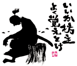 SUMI ZAMURAI vol.0 sticker #7560124