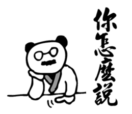 Panda Teacher Stickers sticker #7560836