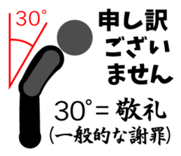 PICTGRAM APOLOGIZE sticker #7561425