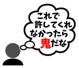 PICTGRAM APOLOGIZE sticker #7561428