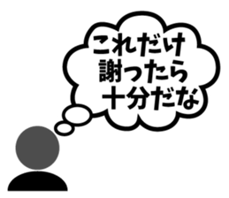 PICTGRAM APOLOGIZE sticker #7561429