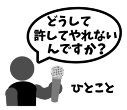 PICTGRAM APOLOGIZE sticker #7561430