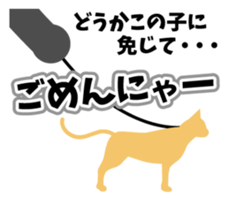 PICTGRAM APOLOGIZE sticker #7561440