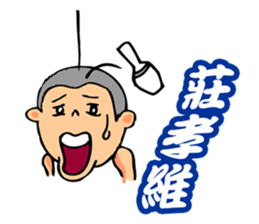 Taiwanese Classical Dialogue sticker #7561614