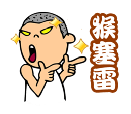 Taiwanese Classical Dialogue sticker #7561624