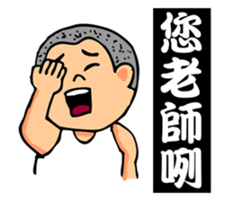 Taiwanese Classical Dialogue sticker #7561625