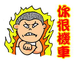 Taiwanese Classical Dialogue sticker #7561627
