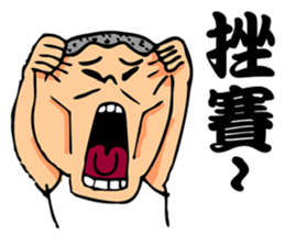 Taiwanese Classical Dialogue sticker #7561629