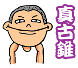 Taiwanese Classical Dialogue sticker #7561631