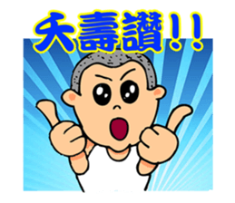 Taiwanese Classical Dialogue sticker #7561639