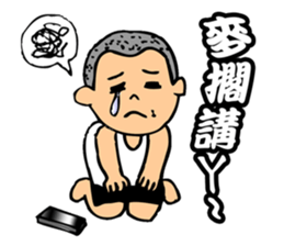 Taiwanese Classical Dialogue sticker #7561651