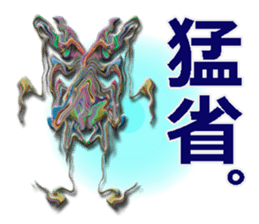 twinkle monster3 sorry sticker #7561777