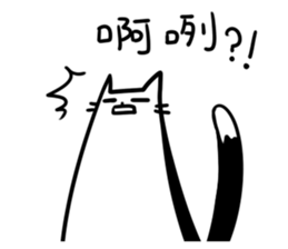 Annoying Cat #2 sticker #7563264