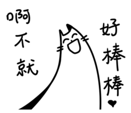 Annoying Cat #2 sticker #7563281