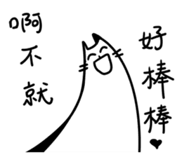 Annoying Cat #2 sticker #7563281