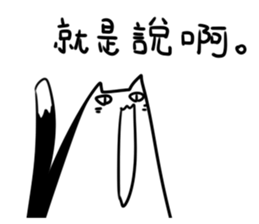 Annoying Cat #2 sticker #7563284