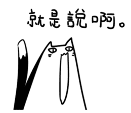 Annoying Cat #2 sticker #7563284