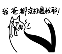 Annoying Cat #2 sticker #7563287