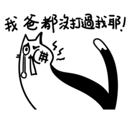 Annoying Cat #2 sticker #7563287