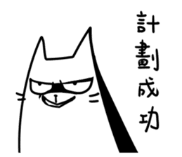 Annoying Cat #2 sticker #7563291