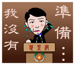 The Dunce Spokesman-I'm Chic guy sticker #7563743