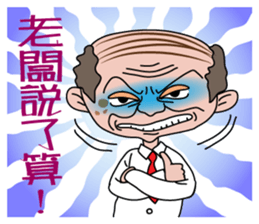 I'm the BOSS--a stupid BOSS sticker #7564149