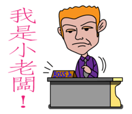 I'm the BOSS--a stupid BOSS sticker #7564152