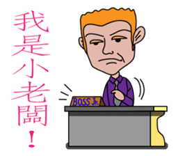 I'm the BOSS--a stupid BOSS sticker #7564152