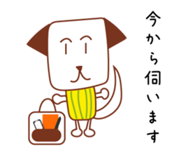 Dog to work jun sticker #7564250