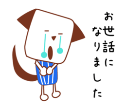 Dog to work jun sticker #7564262