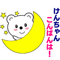 Sticker to send to Ken-chan