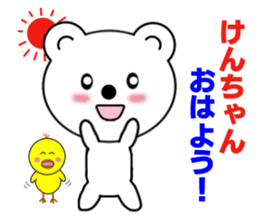 Sticker to send to Ken-chan sticker #7564476