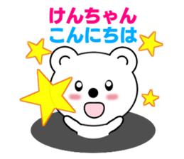 Sticker to send to Ken-chan sticker #7564477