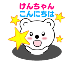 Sticker to send to Ken-chan sticker #7564477