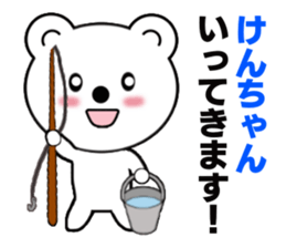 Sticker to send to Ken-chan sticker #7564480