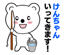 Sticker to send to Ken-chan sticker #7564480