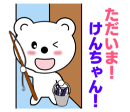 Sticker to send to Ken-chan sticker #7564481