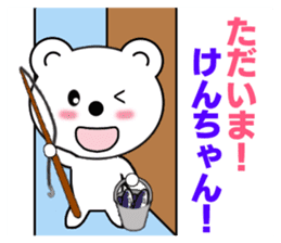 Sticker to send to Ken-chan sticker #7564481