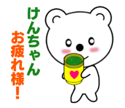 Sticker to send to Ken-chan sticker #7564483