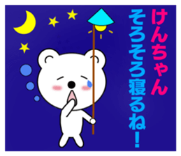 Sticker to send to Ken-chan sticker #7564484